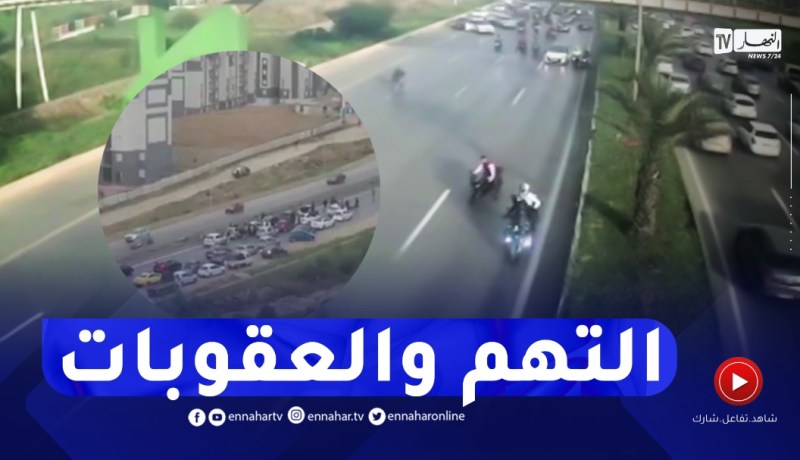 إعاقة الطريق العام..هذه أبرز التهم الموجهة للمتسببين في غلق طريق دنيا بارك