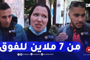 صريح جدا: هذا هو الراتب الذي يحتاجه الجزائريون شهريا للعيش الكريم
