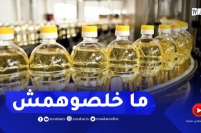 إسماعيل قوادرية : رفض المنتجين الزيادة في كميات إنتاج الزيت بحجة عدم رفع هامش الربح