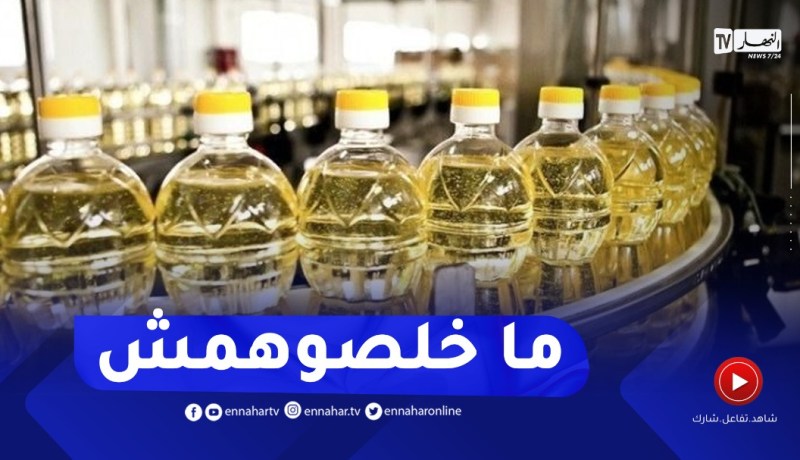 إسماعيل قوادرية : رفض المنتجين الزيادة في كميات إنتاج الزيت بحجة عدم رفع هامش الربح