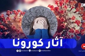 الوسواس القهري الإكتئاب والخوف من المرض..آثار كورونا على الصحة النفسية