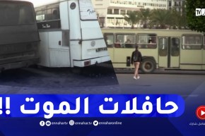 النقل الجماعي..حافلات “تيقديمين” وشبح “السركلة” يؤرق المسافرين