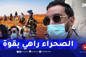 صريح جدا: هذه هي المدن الجزائرية الأكثر إعجابا لدى المواطنين