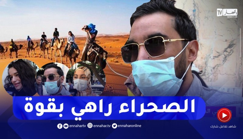 صريح جدا: هذه هي المدن الجزائرية الأكثر إعجابا لدى المواطنين