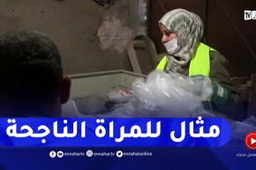 الشلف: عائشة شايب..ربة بيت تنجح في تجسيد مشروع رسكلة النفايات البلاستيكية