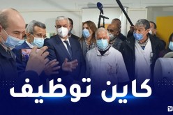 وزير الصحة: فتح باب التوظيف حسب تخصصات المصالح الجديدة