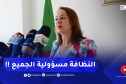“وزيرة البيئة :” قضية النظافة والمحافظة على البيئة مسؤولية الجميع