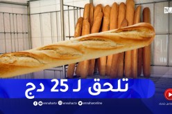 !! سعر الخبز من 20 إلى 25 دج ..في هذه الحالة