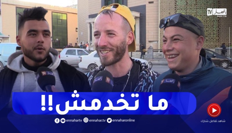 صريح جدا: المرأة العاملة أم ربّة المنزل.. أيهما يفضل الرجل الجزائري؟