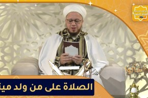 فاسألوا: هل يصلى على من ولد ميتا؟