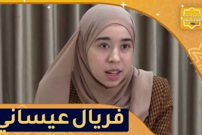 يا حافظ القرآن: فريال عيساني خاتمة لكتاب الله..مسيرتي لازالت في البداية