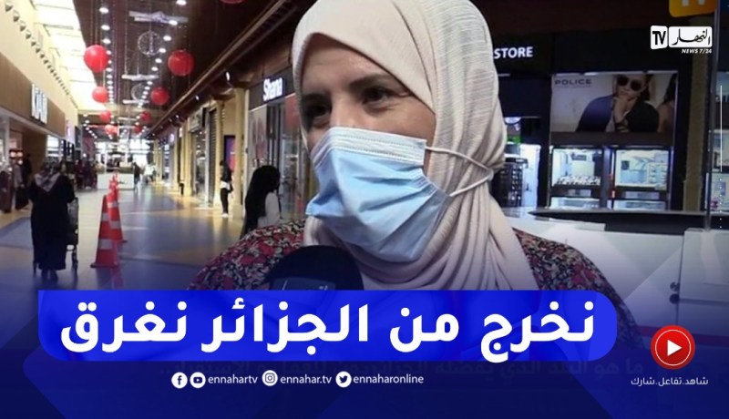 صريح جدا: ما هو البلد الذي يفضله الجزائريون للعمل والإستقرار ..