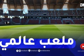 لأوّل مرّة..شاهدوا كيف أصبح ملعب وهران