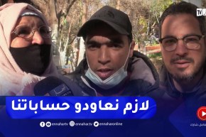 صريح جدا: صلة الأرحام..واجب إجتماعي في طي النسيان