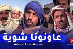 صريح جدا: الجفاف وغلاء الأعلاف يهددان نشاط الموالين بالبيض