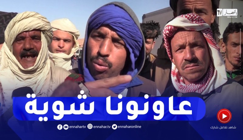 صريح جدا: الجفاف وغلاء الأعلاف يهددان نشاط الموالين بالبيض