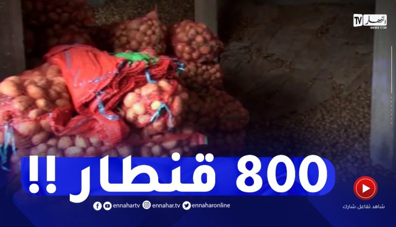 حجز 800 قنطار من البطاطا كانت موجهة للمضاربة بأولاد خلوف