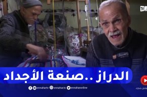 تلمسان: عمي محمد.. حرفي بندرومة يحافظ على مهنة الدراز منذ 65 سنة