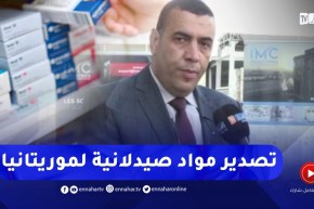 المحاليل الطبية.. أول المواد الصيدلانية التي سيتم تصديرها في الشحنة الأولى لموريتانيا