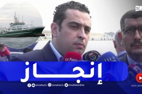 وزير الصيد البحري : سوف نشهد أول سفينة صيد جزائرية بطول 35 متر