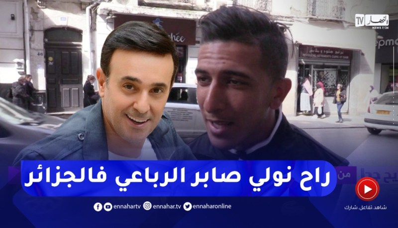 صريح جدا: من تجارب الجزائريين في الصبر على المحن ..