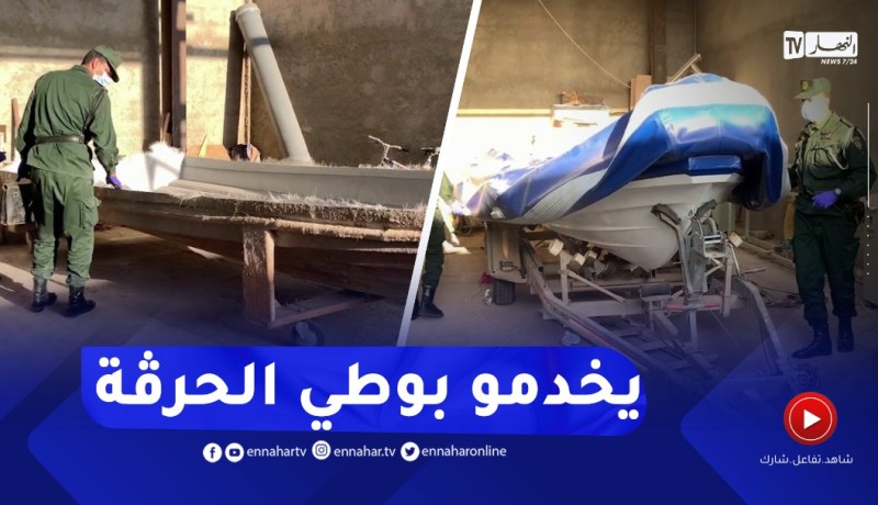 سيدي بلعباس : الدرك يكتشف ورشة سرية لصناعة القوارب للهجرة غير الشرعية