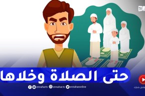 زوجي تغيرت سلوكاته بسبب أصدقاء السوء حتى أصبح يشرب الخمر..كيفاش ندير؟