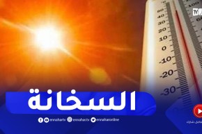 إرتفاع في درجات الحرارة على هذه المناطق