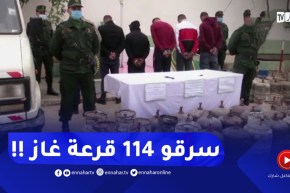 تفكيك شبكة إجرامية تقوم بالسطو على قارورات غاز البوتان بتلمسان