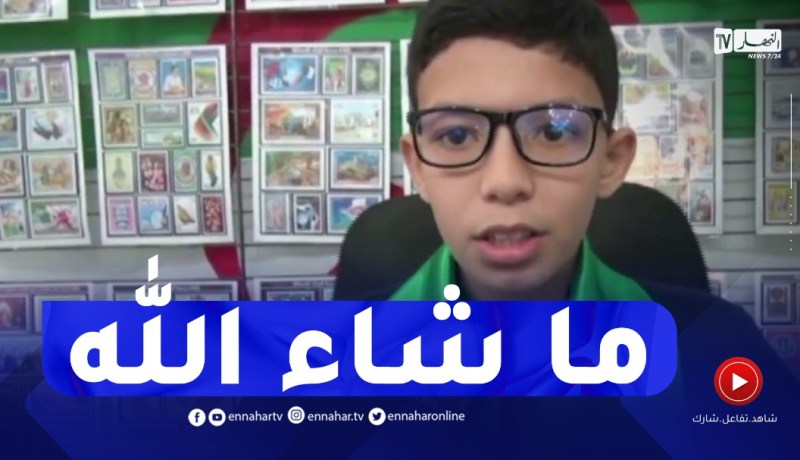 ميلة: أيمن.. تلميذ بالطور المتوسط يحوز على المرتبة 2 دوليا للحساب الذهني