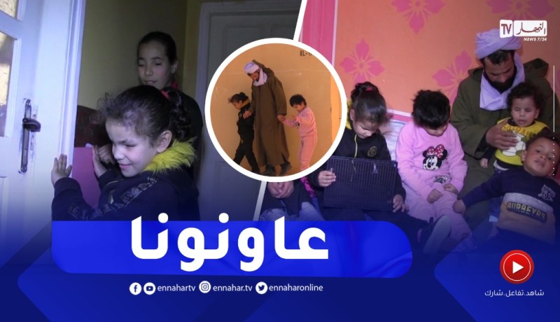 سيدي بلعباس: 5 مكفوفين من عائلة واحدة..قصة فقر في الظلام