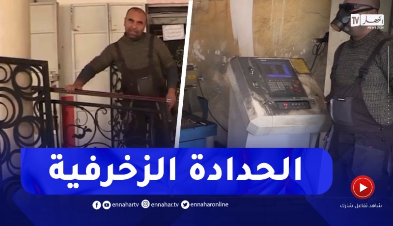 غليزان: عبد العالي.. صاحب مشروع ناجح في الحدادة الزخرفية يسعى لتوسيع نشاطه