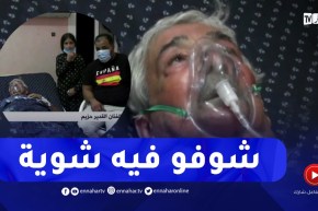 زوجة حزيم للنهار: راجلي جبتو في طاكسي لمصطفى باشا..ما لقيتش لامبيلونس”