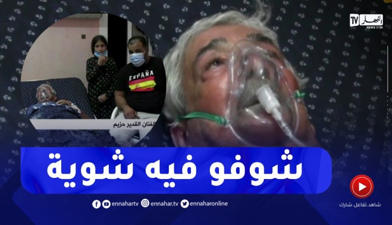 زوجة حزيم للنهار: راجلي جبتو في طاكسي لمصطفى باشا..ما لقيتش لامبيلونس”