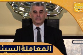 “نور المعرفة: المعاملة السيئة من الضلال “ييرثيكلي إيير أور