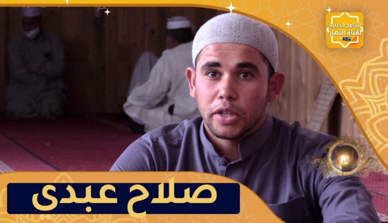 يا حافظ القرآن: صلاح عبدي..حفظي لكتاب الله كان حلم منذ الصغر
