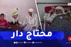 أدرار: بوداود يعاني من القصور الكلوي و3أطفال مرضى..وظروف المعيشة قاسية