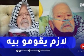 إبنة الفنان “ماما مسعودة” : بابا راه مريض و يستحق وزيرة الثقافة تتكفل بيه