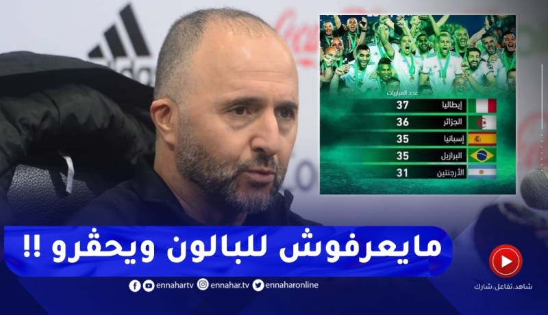 بلماضي :” مايعرفوش البالون ويهدرو على سلسلة اللاهزيمة ويحڨروها”