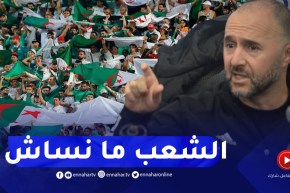 “بلماضي :” الشعب ما ينساش الفرحة لي دايمن نحاولو نمدوهالو