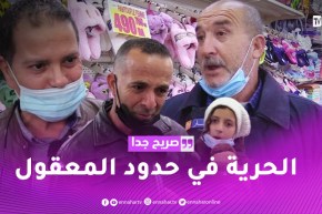 صريح جدا: هل يعترف الأولياء الجزائريون بسن الرشد القانوني في منح الحرية لأبنائهم ؟