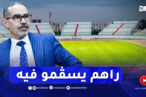 سبقاق : أشغال ترميم ملعب تشاكر بدأت