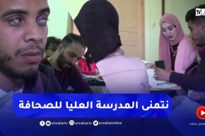 قالمة: زين الدين يطمح للعمل في مجال الإعلام رغم الإعاقة البصرية