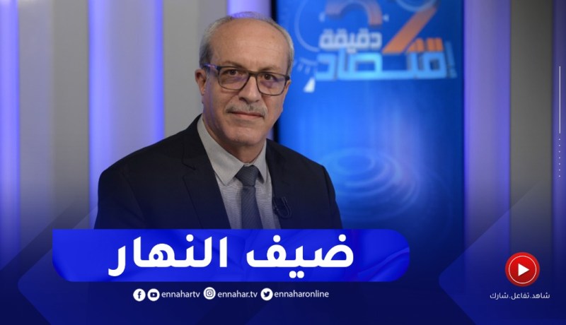 وزير البريد يحل ضيفا على قناة النهار للمشاركة في برنامج 52 دقيقة إقتصاد