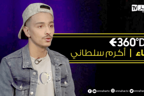 لقاء خاص مع صانع المحتوى “أكرم سلطاني” في برنامج 360