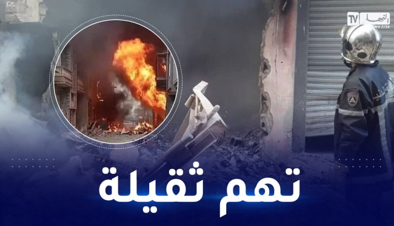 انفجار سطيف.. هذه التهم الموجهة للمشتبه بهم