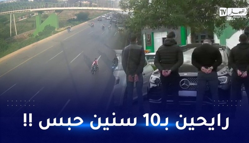 غلق الطريق.. 10 سنوات سجنا إلى المؤبد للمتسببين
