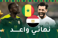 تعرف على تشكيلتي مصر والسينغال في نهائي الكان !