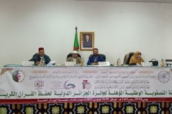 انطلاق المسابقة التصفوية الوطنية المؤهلة لجائزة الجزائر الدولية للقرآن الكريم