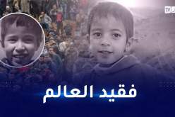 رحيل الطفل ريان يكسر قلوب الملايير.. منهم رؤساء وسياسيون 